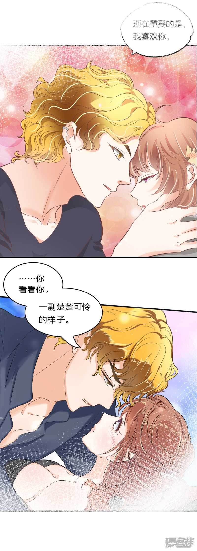 《学霸哥哥别碰我》第251话 下课后的一对一补习 第19页