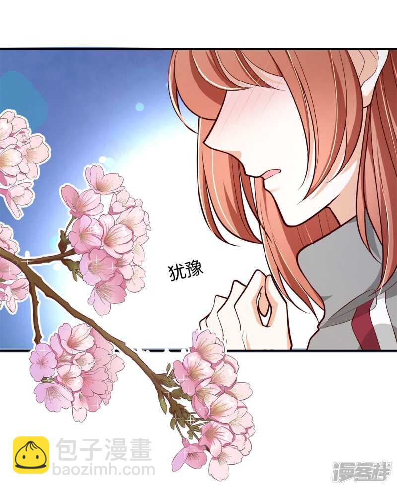 《学霸哥哥别碰我》第251话 下课后的一对一补习 第20页