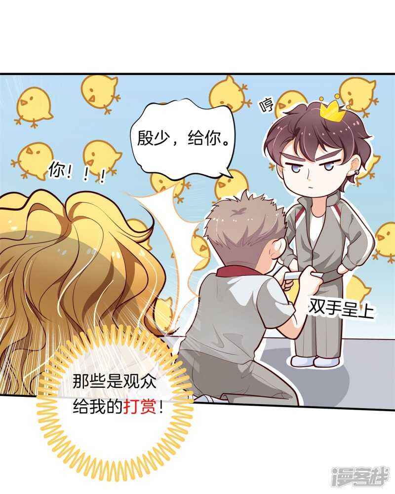 《学霸哥哥别碰我》第251话 下课后的一对一补习 第22页