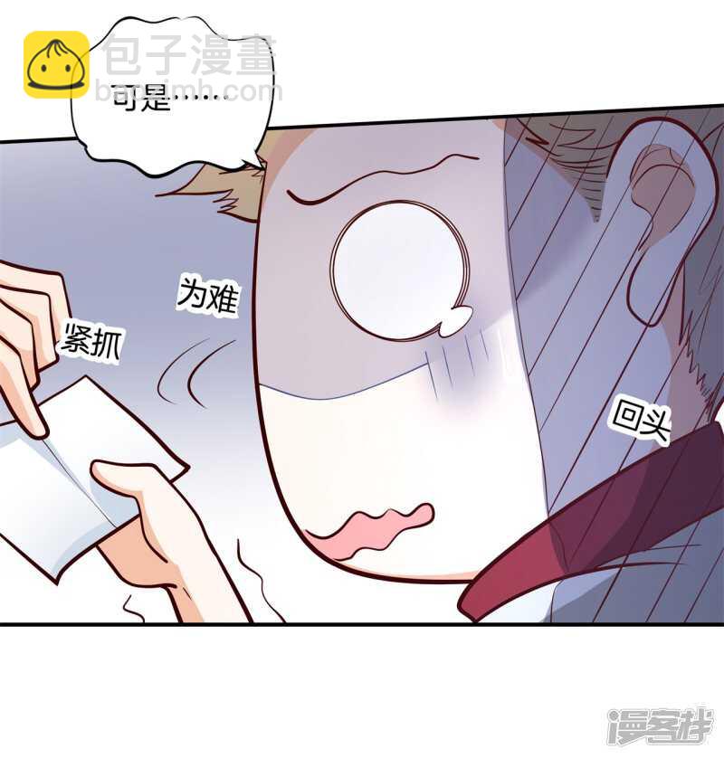 《学霸哥哥别碰我》第251话 下课后的一对一补习 第5页