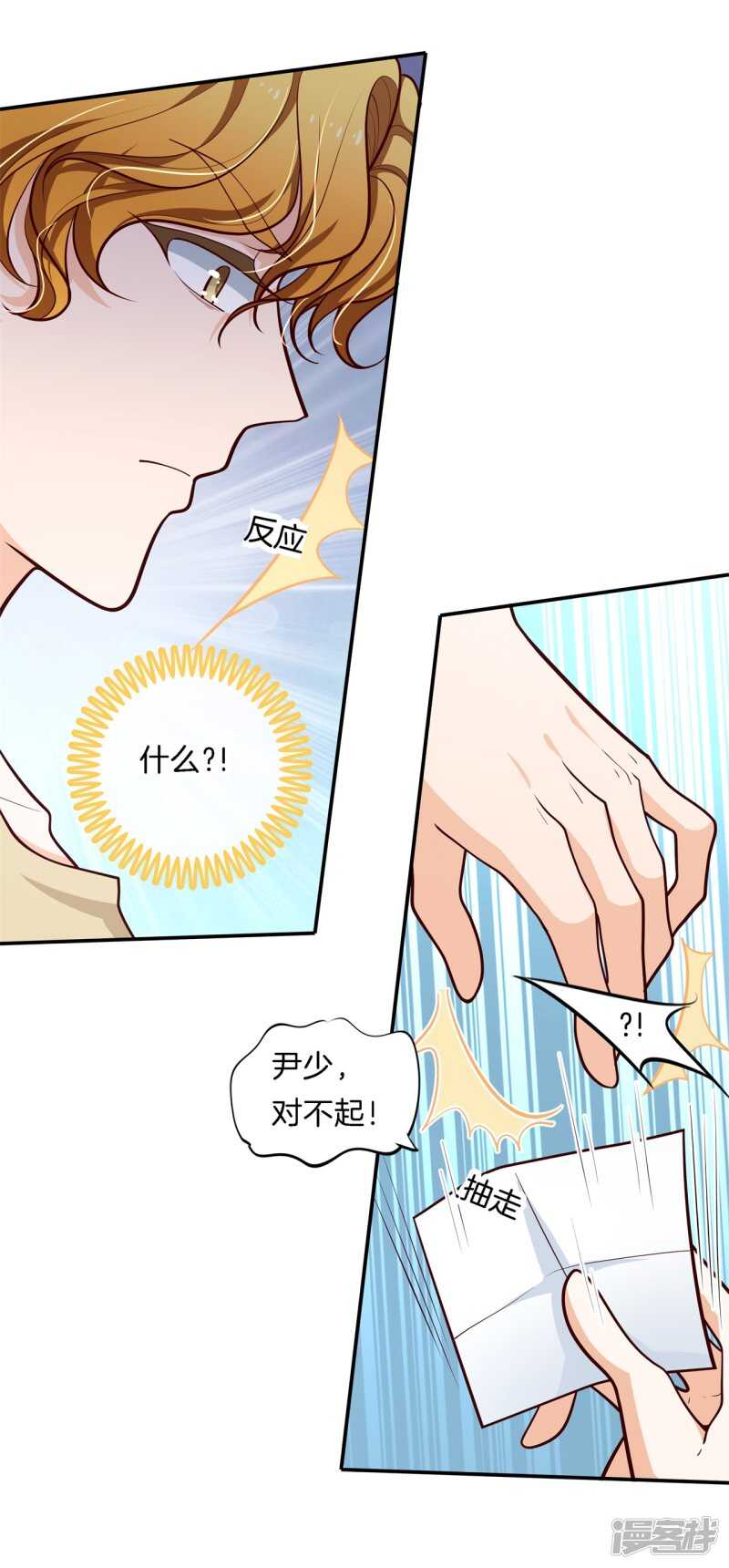 《学霸哥哥别碰我》第251话 下课后的一对一补习 第8页