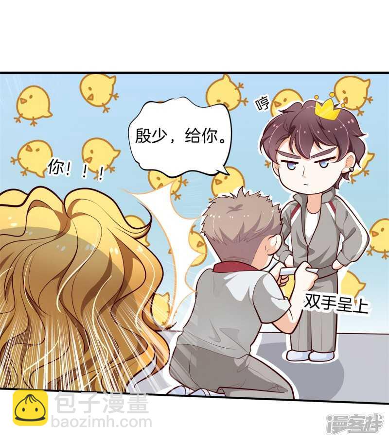 《学霸哥哥别碰我》第251话 下课后的一对一补习 第9页