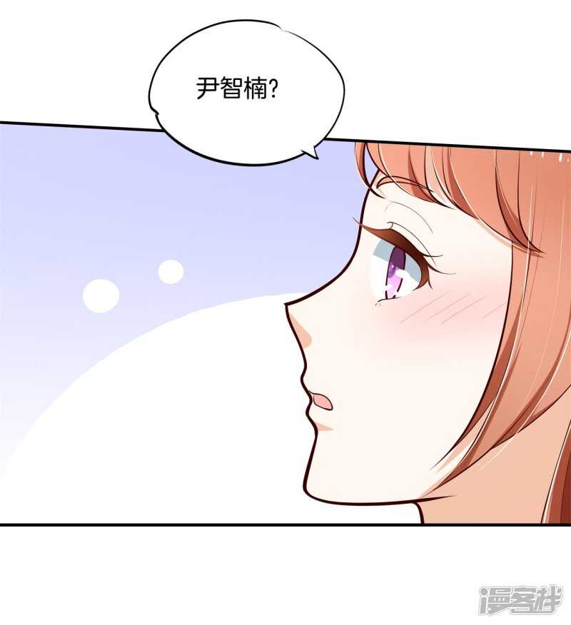 《学霸哥哥别碰我》第250话 眼前人是心上人 第10页