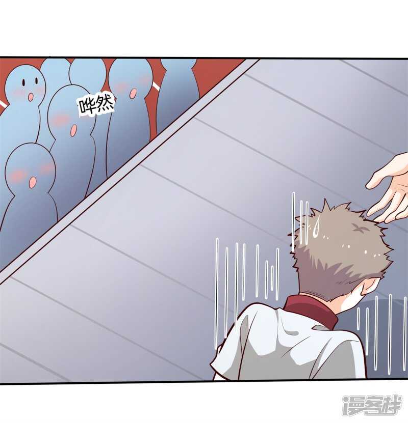 《学霸哥哥别碰我》第250话 眼前人是心上人 第12页