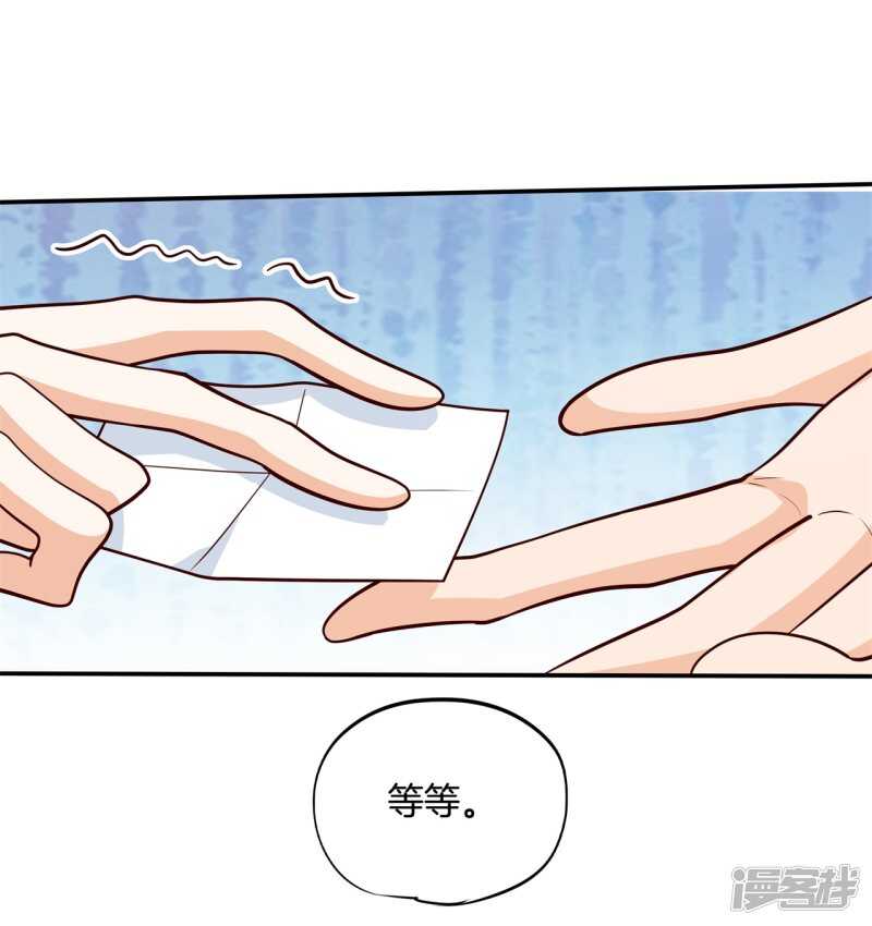 《学霸哥哥别碰我》第250话 眼前人是心上人 第13页