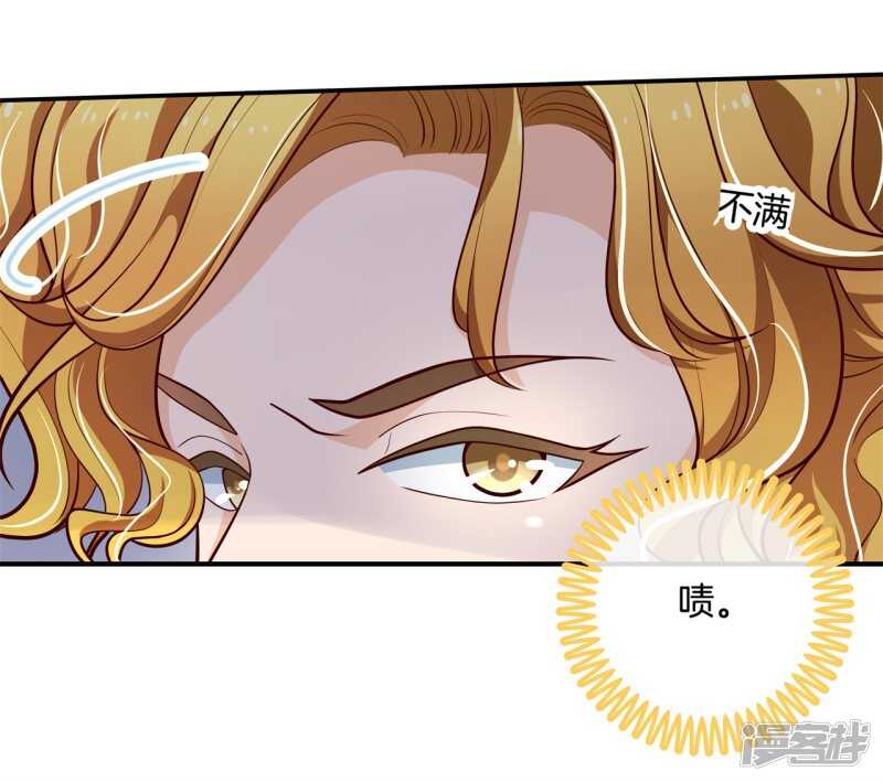 《学霸哥哥别碰我》第250话 眼前人是心上人 第14页