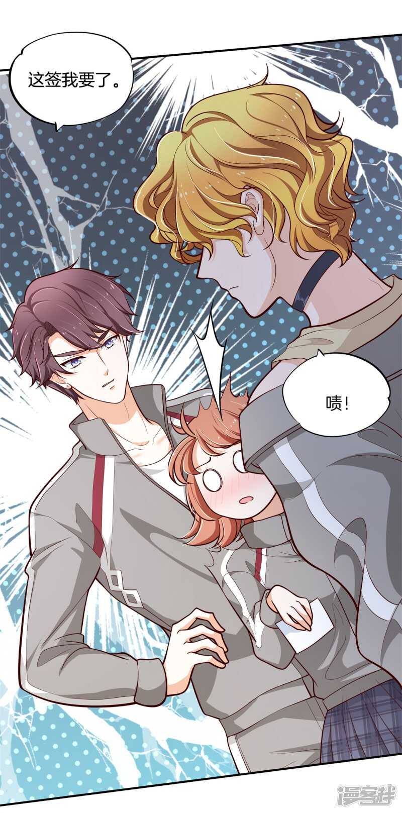 《学霸哥哥别碰我》第250话 眼前人是心上人 第16页
