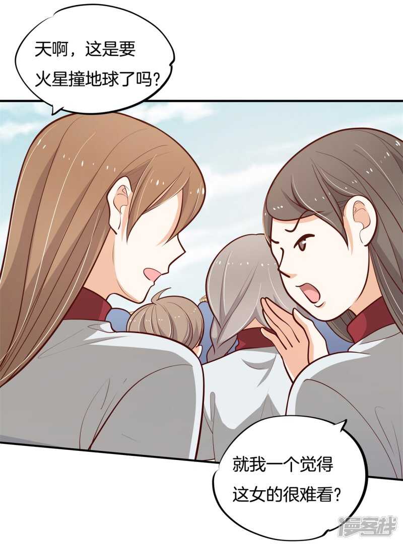 《学霸哥哥别碰我》第250话 眼前人是心上人 第18页