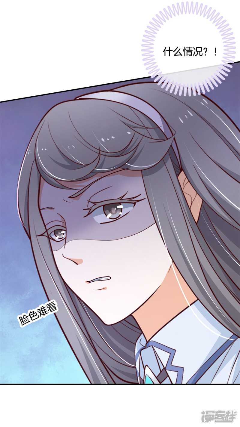 《学霸哥哥别碰我》第250话 眼前人是心上人 第20页