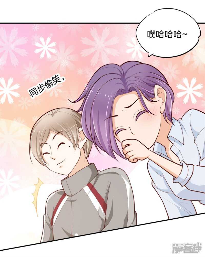 《学霸哥哥别碰我》第250话 眼前人是心上人 第21页