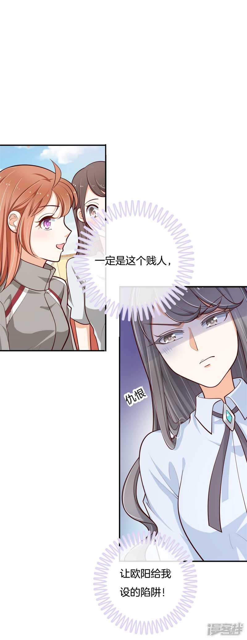 《学霸哥哥别碰我》第250话 眼前人是心上人 第2页