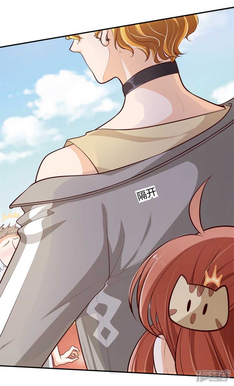 《学霸哥哥别碰我》第250话 眼前人是心上人 第9页
