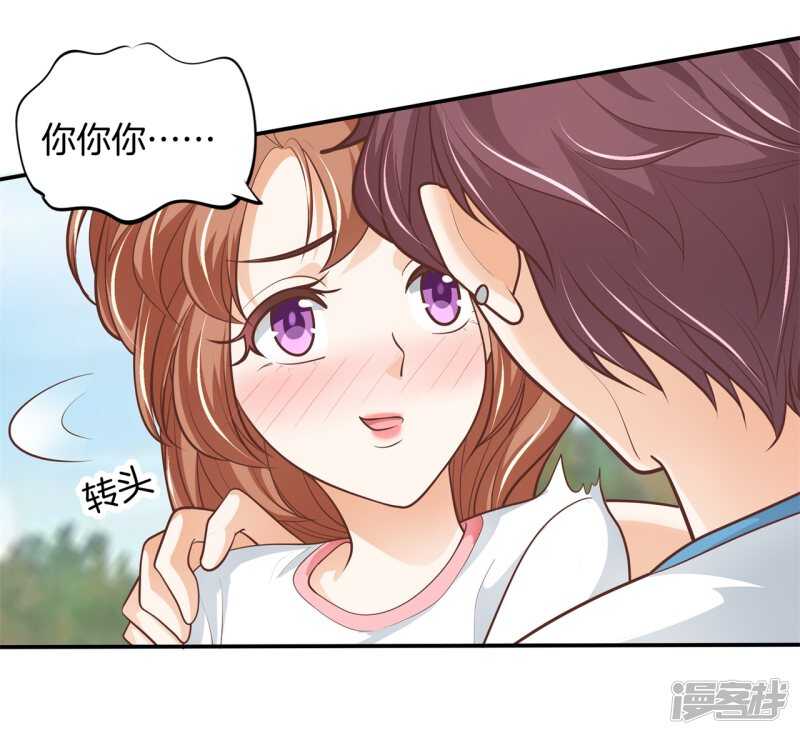 《学霸哥哥别碰我》第252话 并肩而立的代价 第11页
