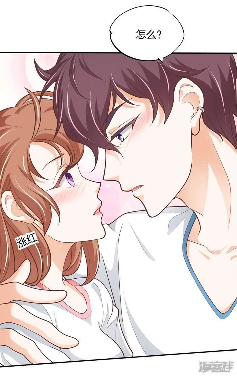 《学霸哥哥别碰我》第252话 并肩而立的代价 第12页