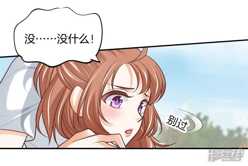 《学霸哥哥别碰我》第252话 并肩而立的代价 第13页