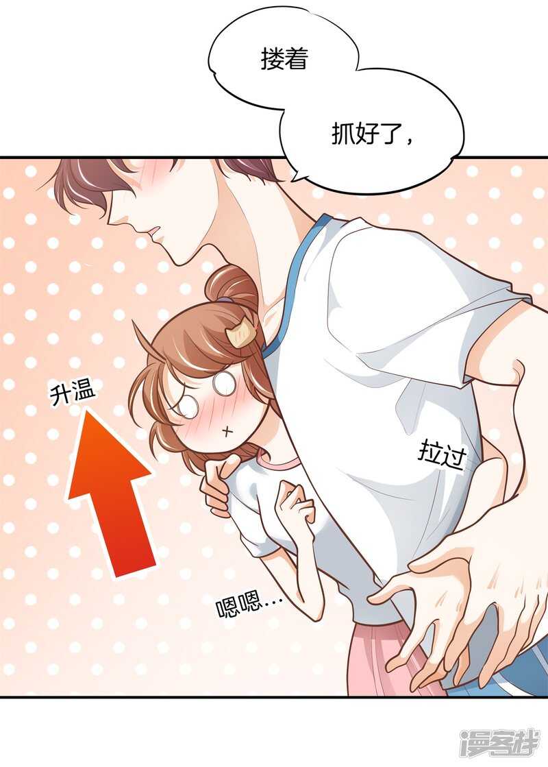 《学霸哥哥别碰我》第252话 并肩而立的代价 第14页
