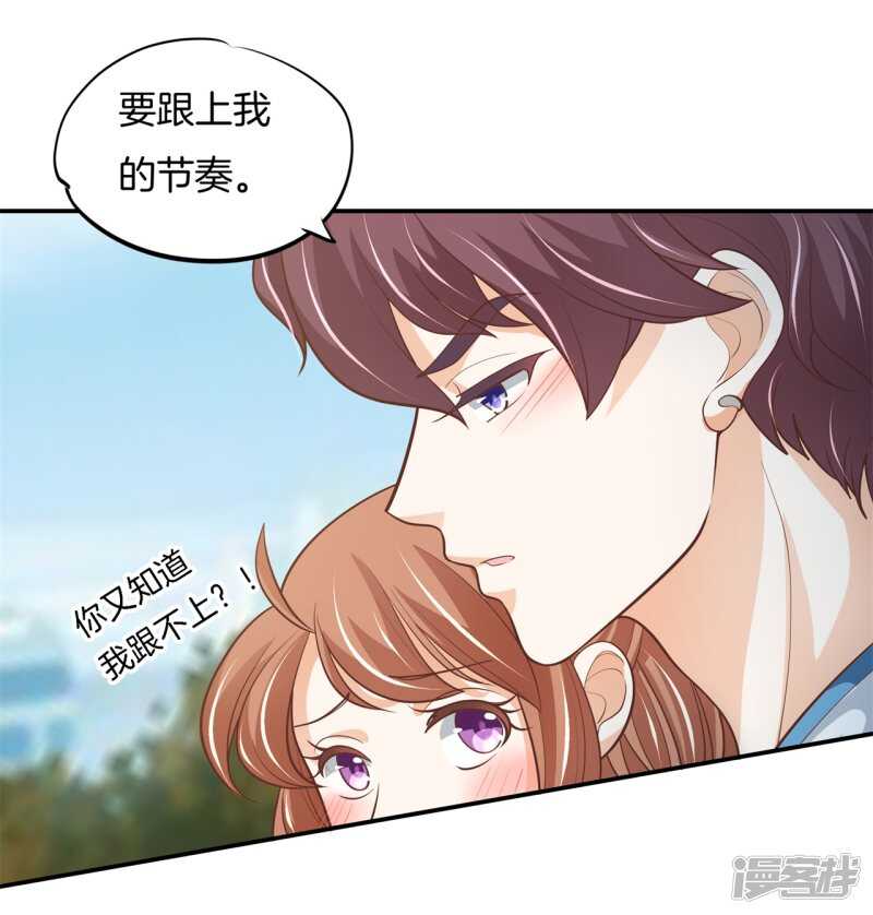 《学霸哥哥别碰我》第252话 并肩而立的代价 第15页