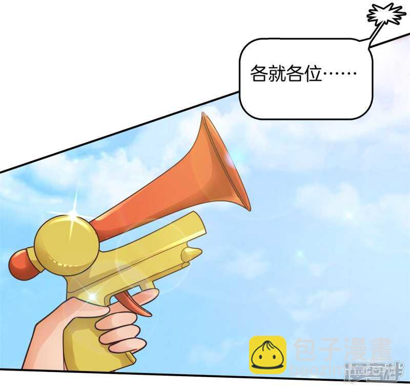 《学霸哥哥别碰我》第252话 并肩而立的代价 第16页