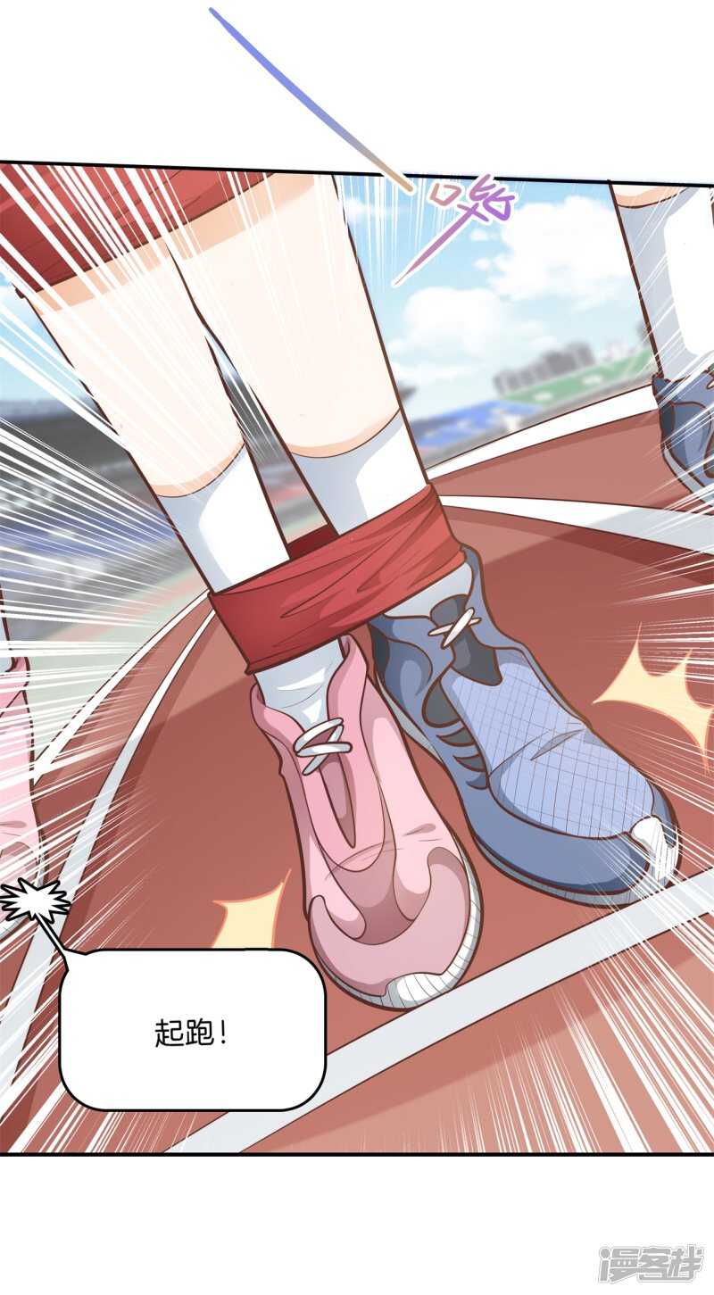 《学霸哥哥别碰我》第252话 并肩而立的代价 第17页
