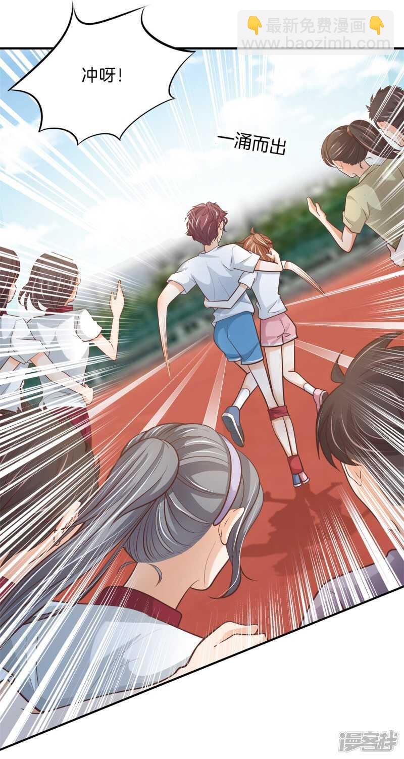 《学霸哥哥别碰我》第252话 并肩而立的代价 第18页