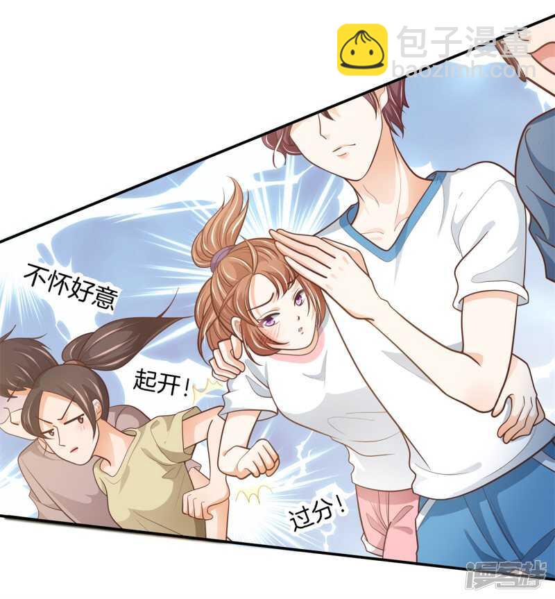 《学霸哥哥别碰我》第252话 并肩而立的代价 第19页