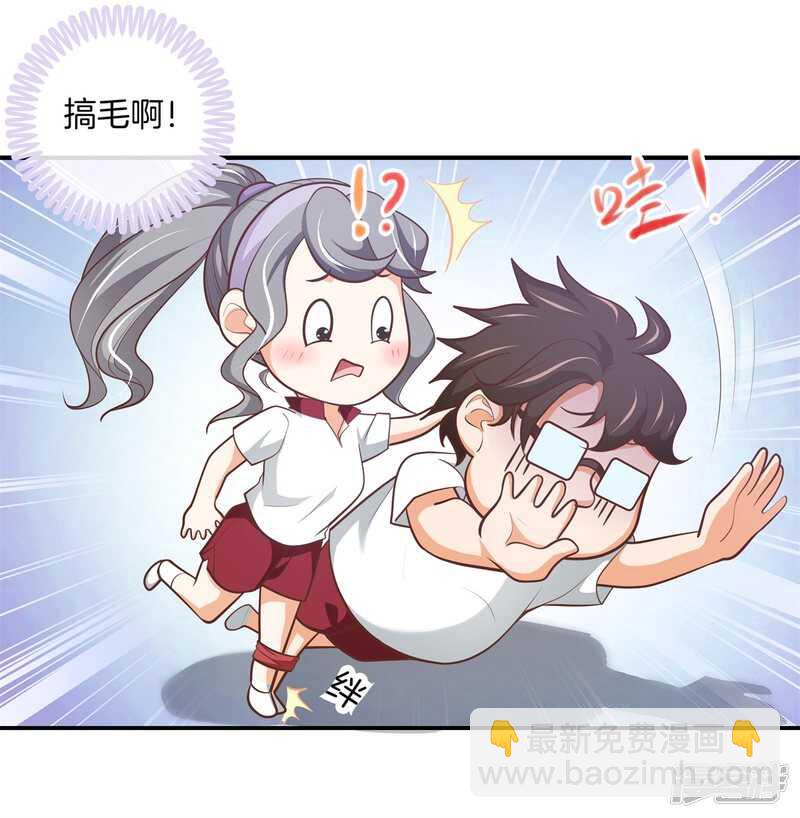 《学霸哥哥别碰我》第252话 并肩而立的代价 第21页