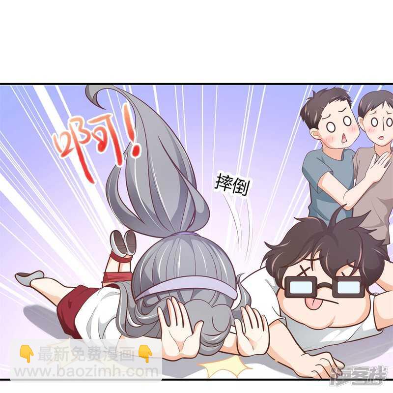 《学霸哥哥别碰我》第252话 并肩而立的代价 第22页