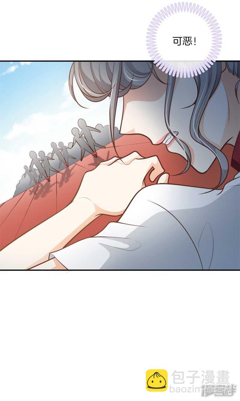 《学霸哥哥别碰我》第252话 并肩而立的代价 第23页