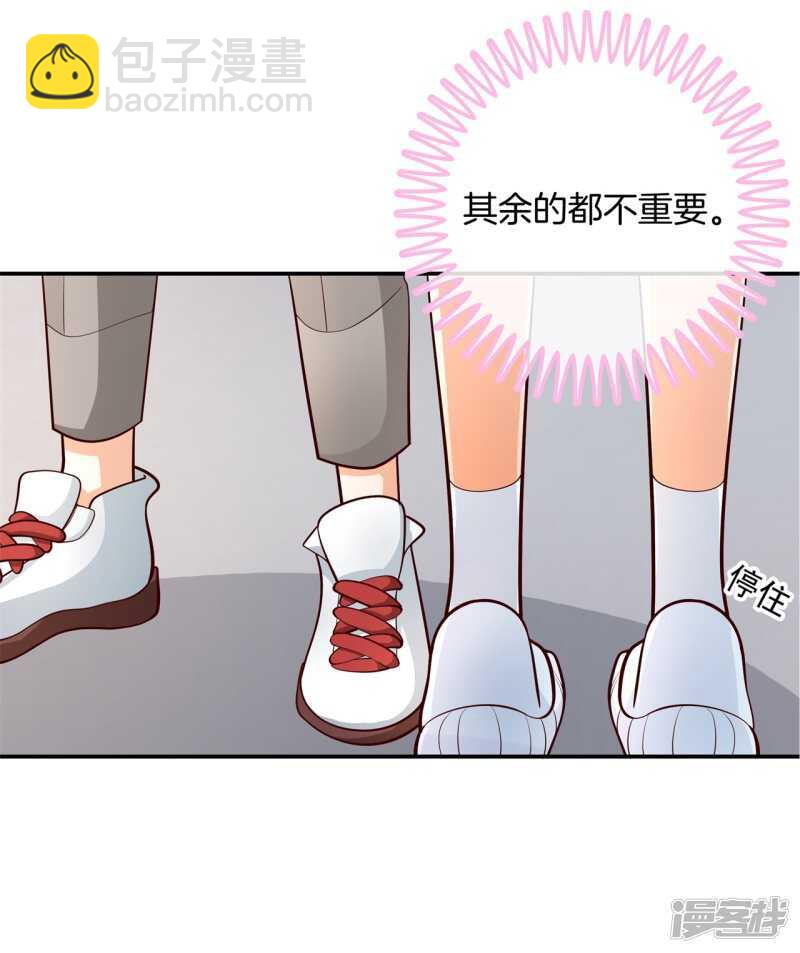 《学霸哥哥别碰我》第252话 并肩而立的代价 第3页