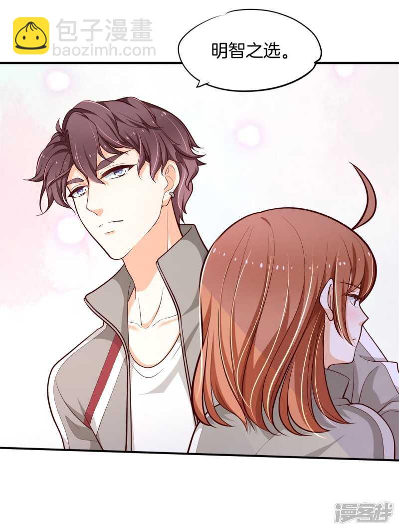 《学霸哥哥别碰我》第252话 并肩而立的代价 第5页