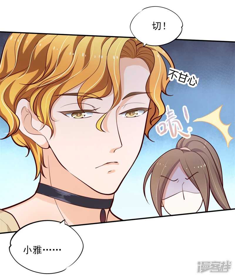 《学霸哥哥别碰我》第252话 并肩而立的代价 第6页