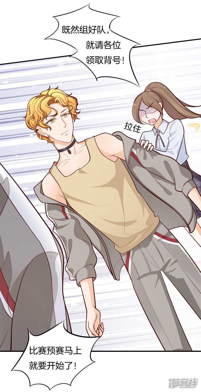 《学霸哥哥别碰我》第252话 并肩而立的代价 第7页