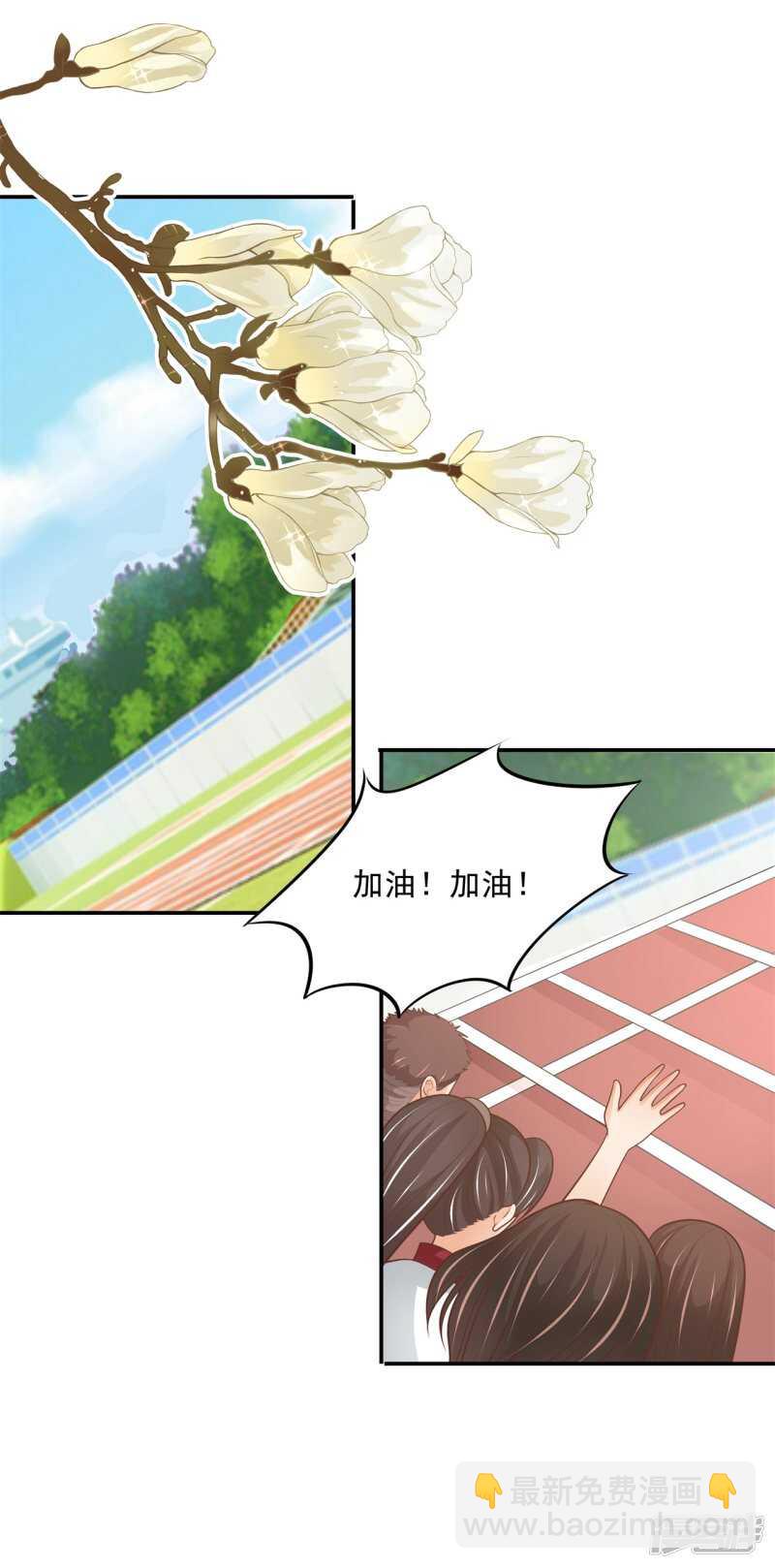 《学霸哥哥别碰我》第252话 并肩而立的代价 第8页