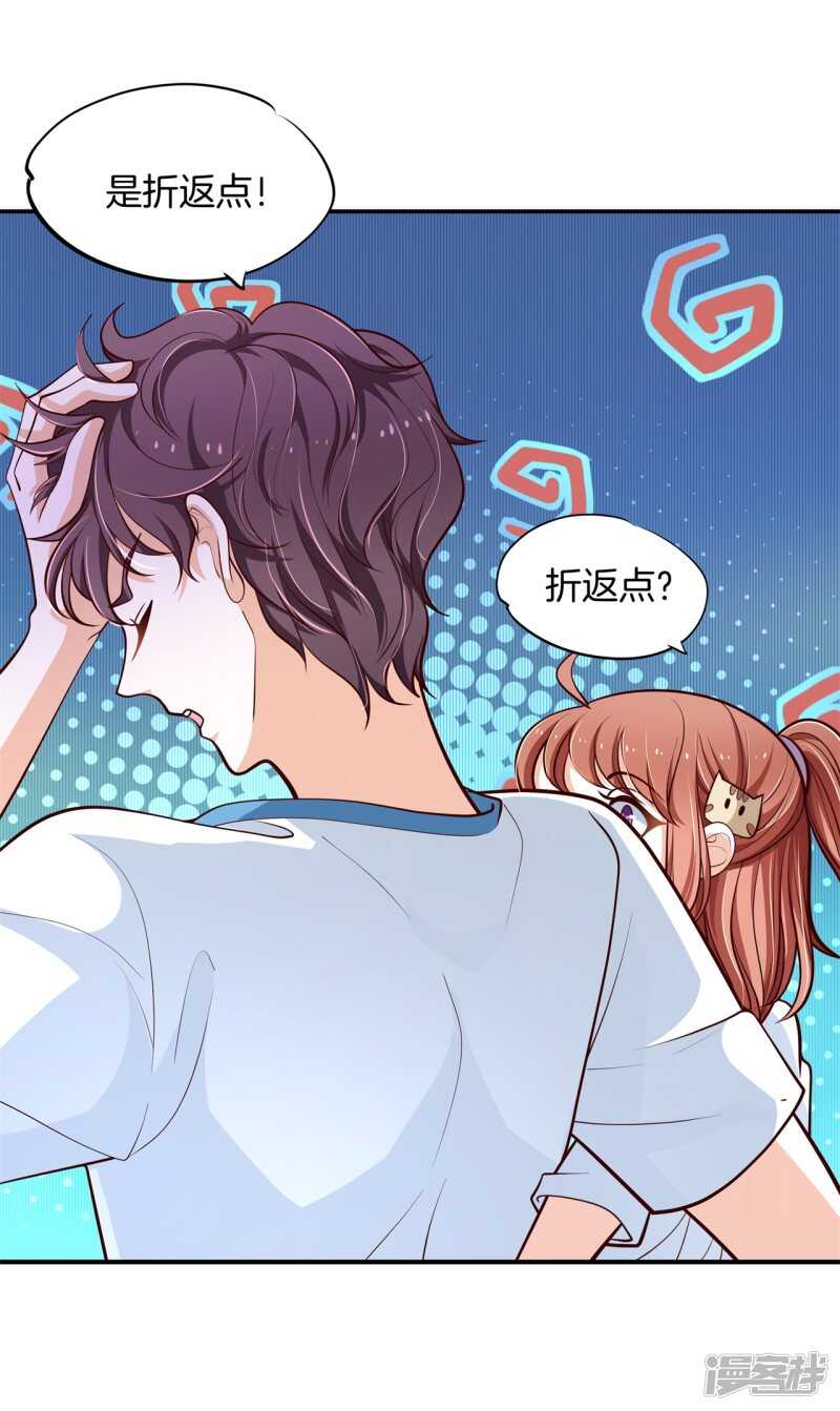 《学霸哥哥别碰我》第254话 以爱之名的背后 第10页