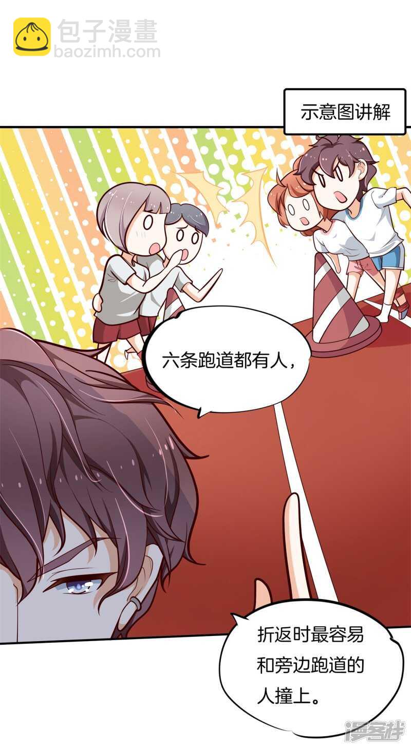 《学霸哥哥别碰我》第254话 以爱之名的背后 第11页