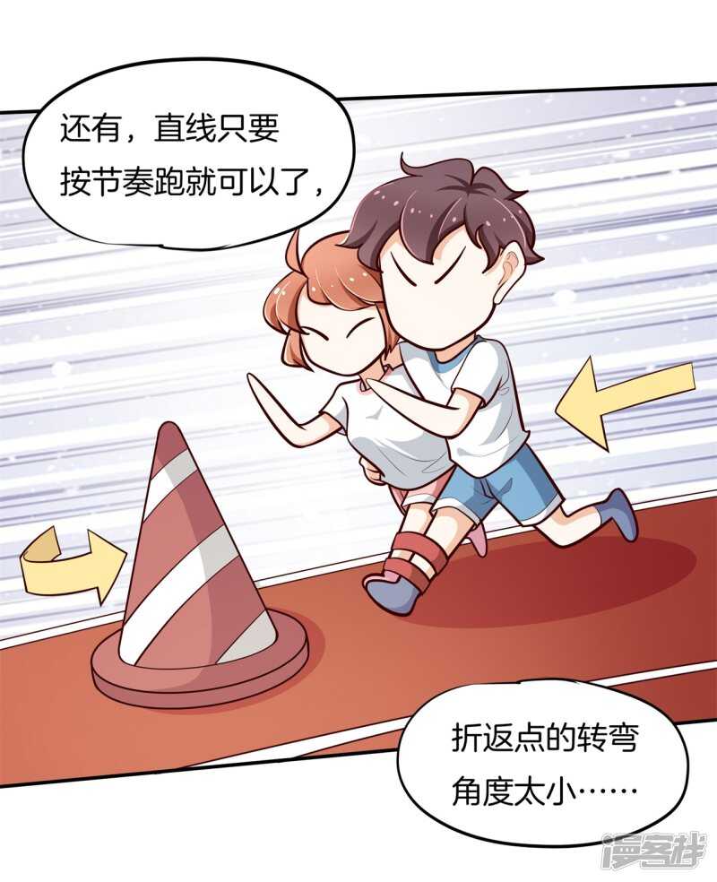 《学霸哥哥别碰我》第254话 以爱之名的背后 第12页