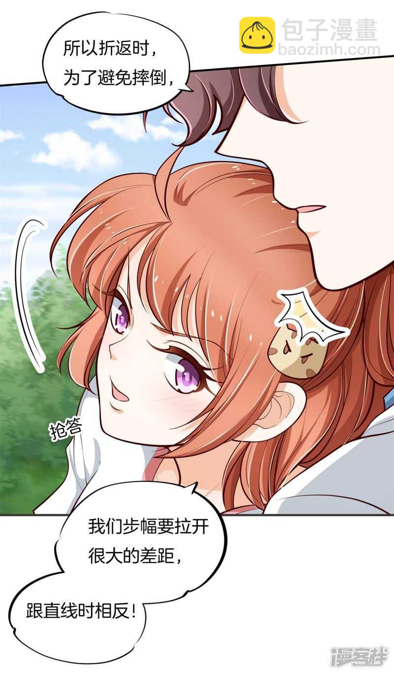 《学霸哥哥别碰我》第254话 以爱之名的背后 第13页