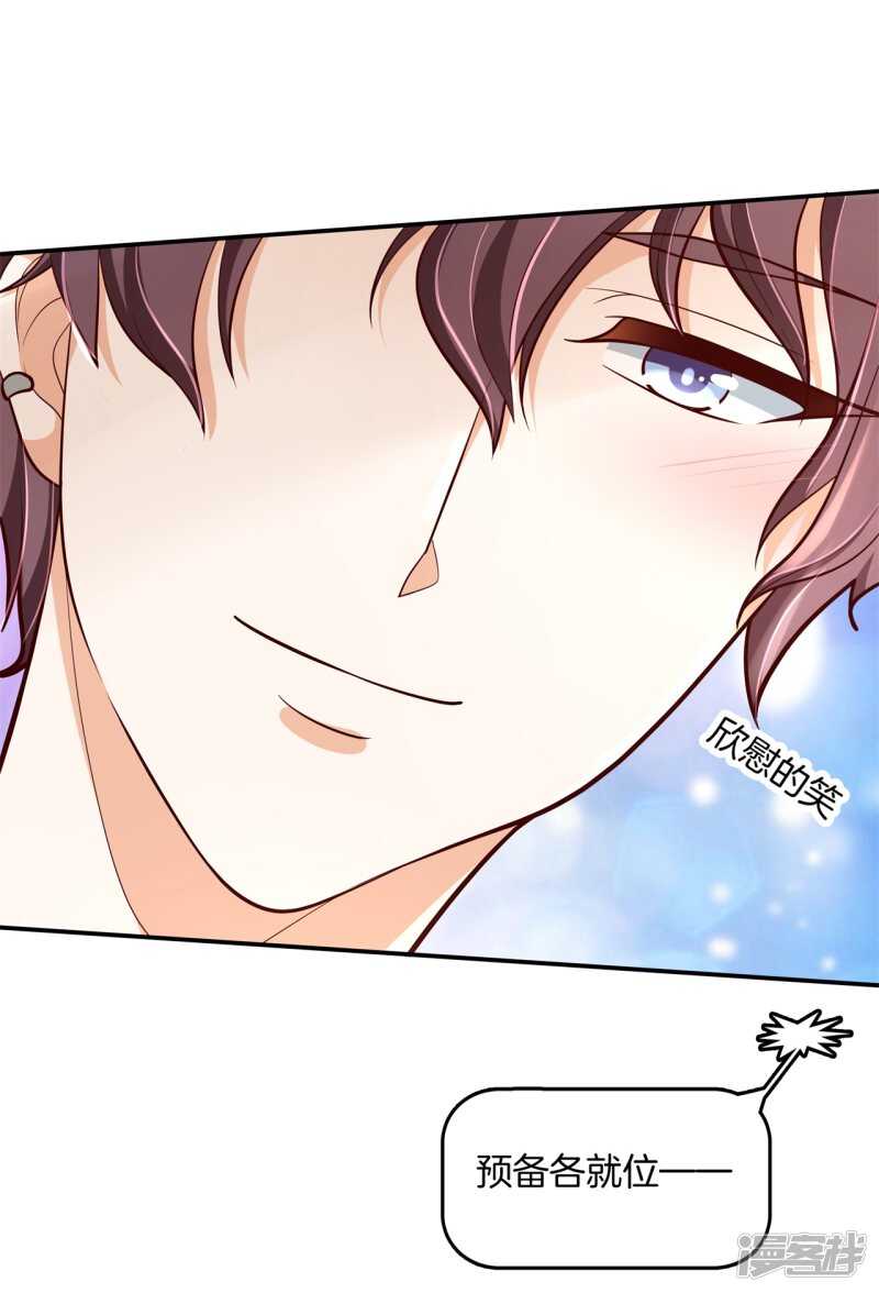 《学霸哥哥别碰我》第254话 以爱之名的背后 第15页
