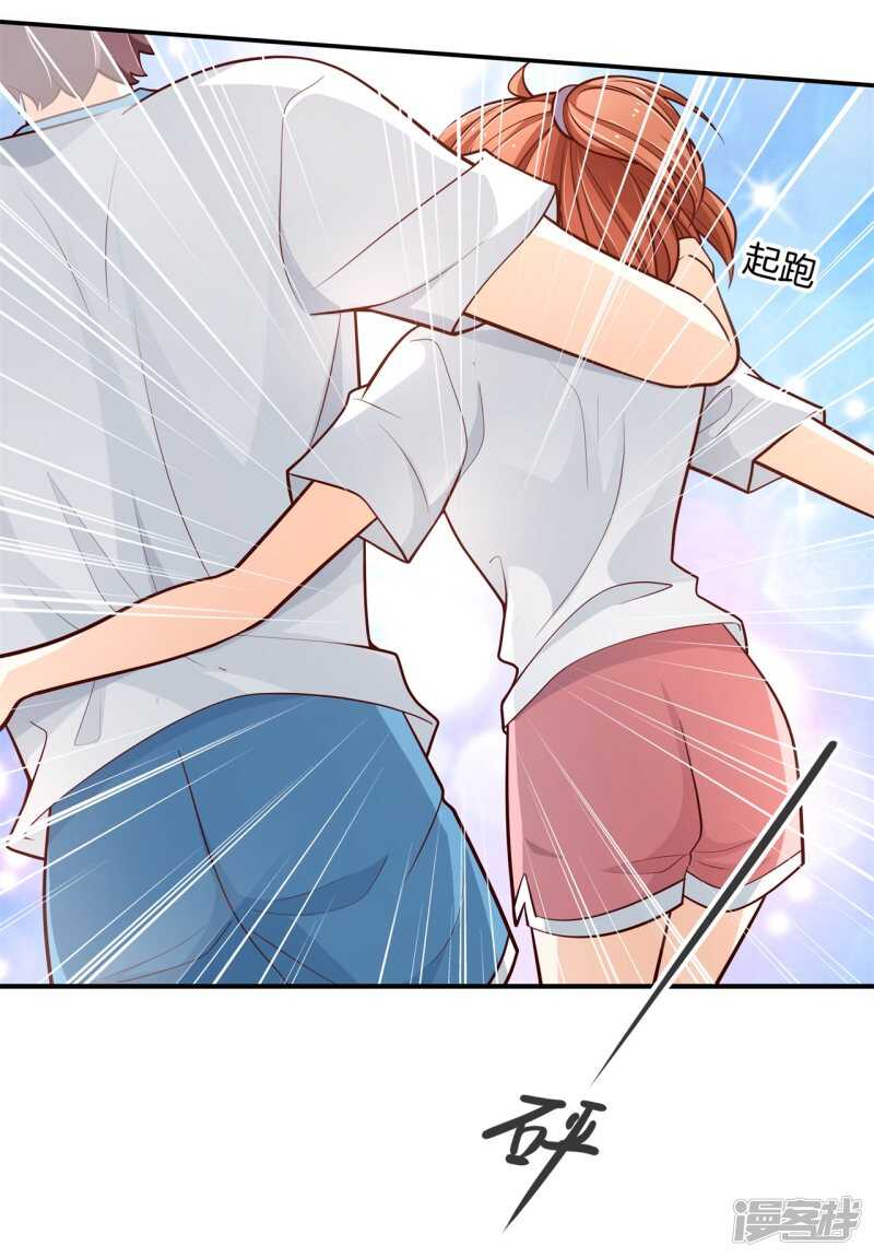 《学霸哥哥别碰我》第254话 以爱之名的背后 第16页