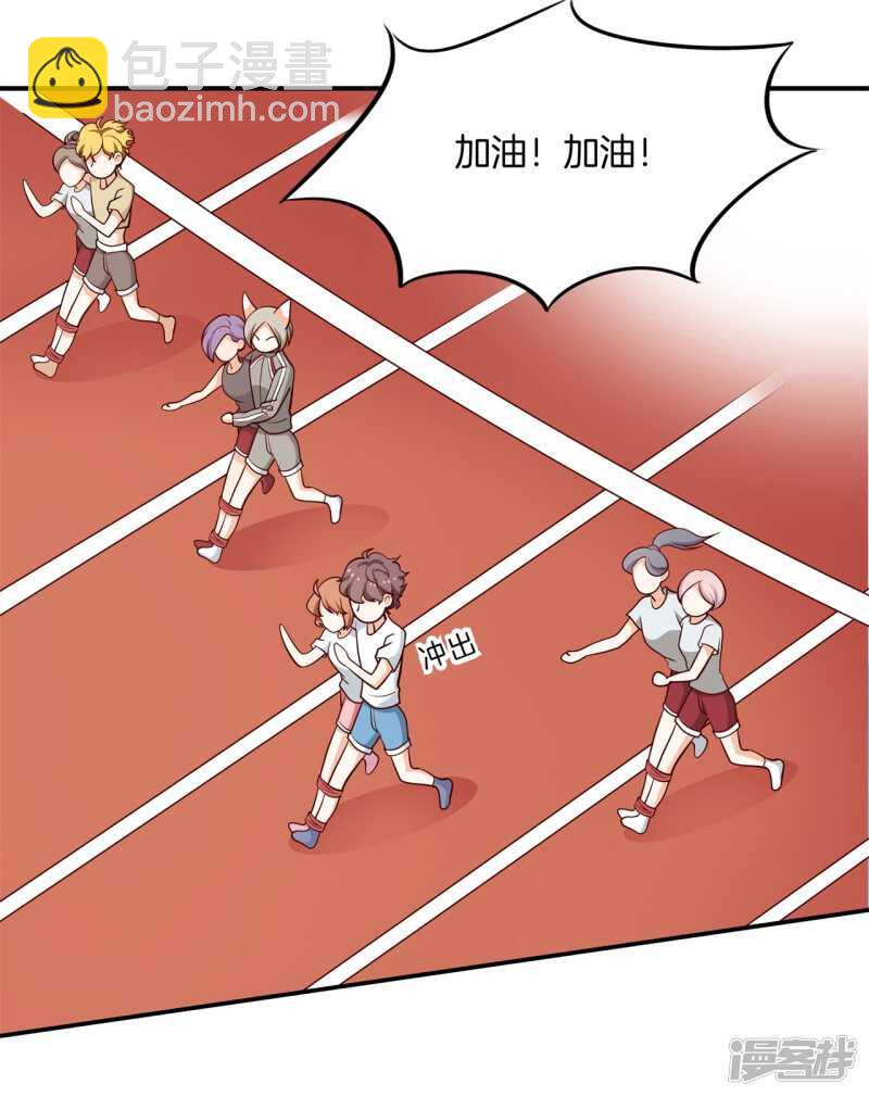 《学霸哥哥别碰我》第254话 以爱之名的背后 第17页