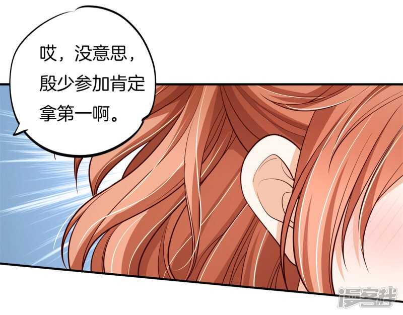 《学霸哥哥别碰我》第254话 以爱之名的背后 第20页