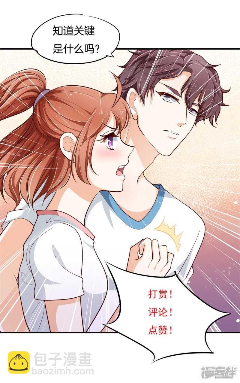 《学霸哥哥别碰我》第254话 以爱之名的背后 第24页