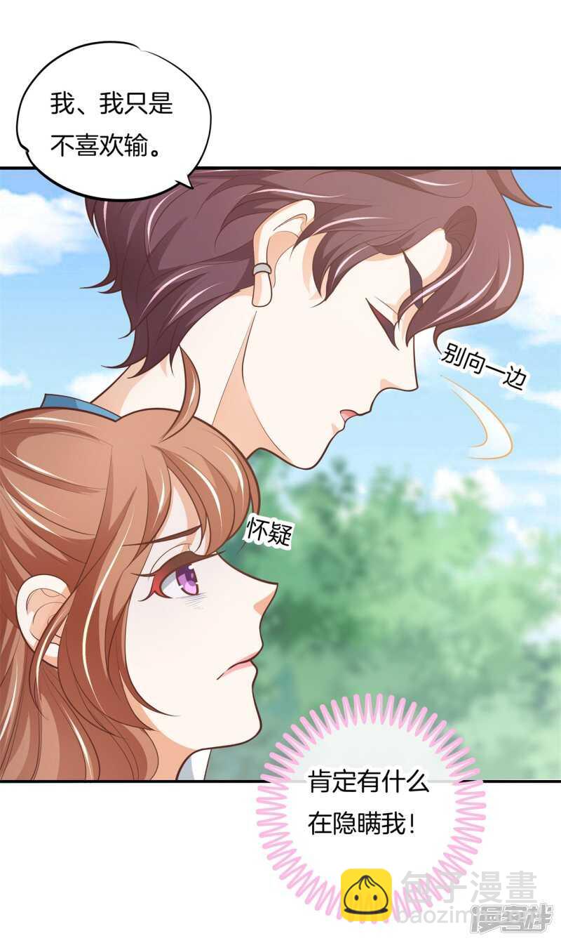 《学霸哥哥别碰我》第254话 以爱之名的背后 第3页