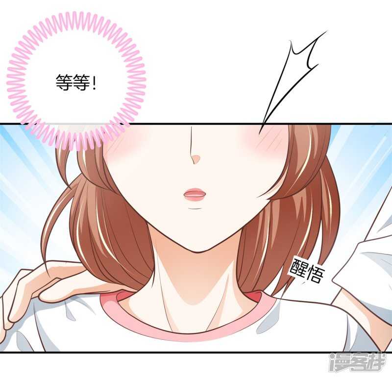 《学霸哥哥别碰我》第254话 以爱之名的背后 第4页