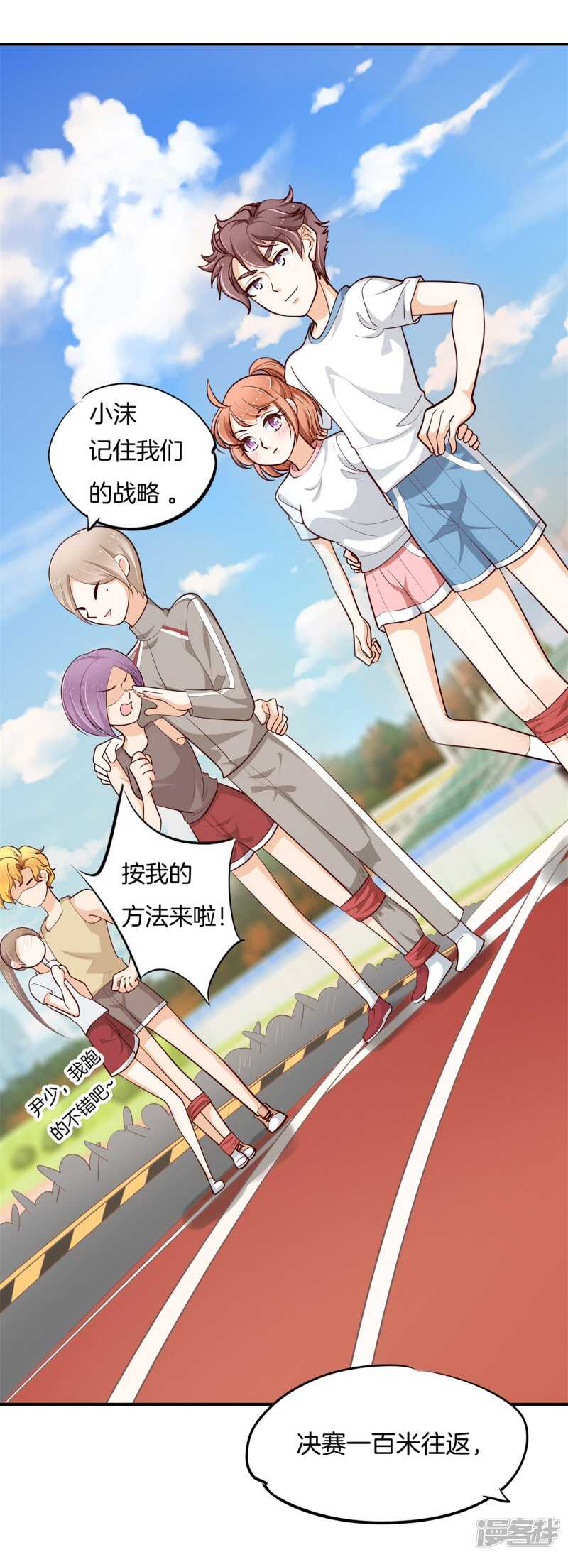 《学霸哥哥别碰我》第254话 以爱之名的背后 第7页