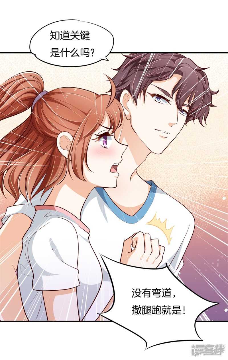 《学霸哥哥别碰我》第254话 以爱之名的背后 第8页