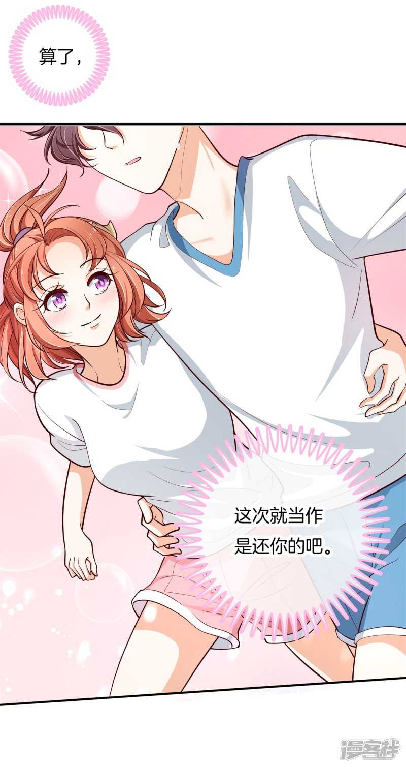 《学霸哥哥别碰我》第255话 笔的计谋 第11页