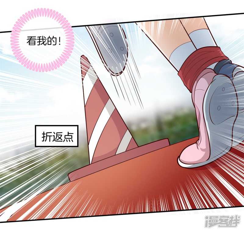 《学霸哥哥别碰我》第255话 笔的计谋 第12页