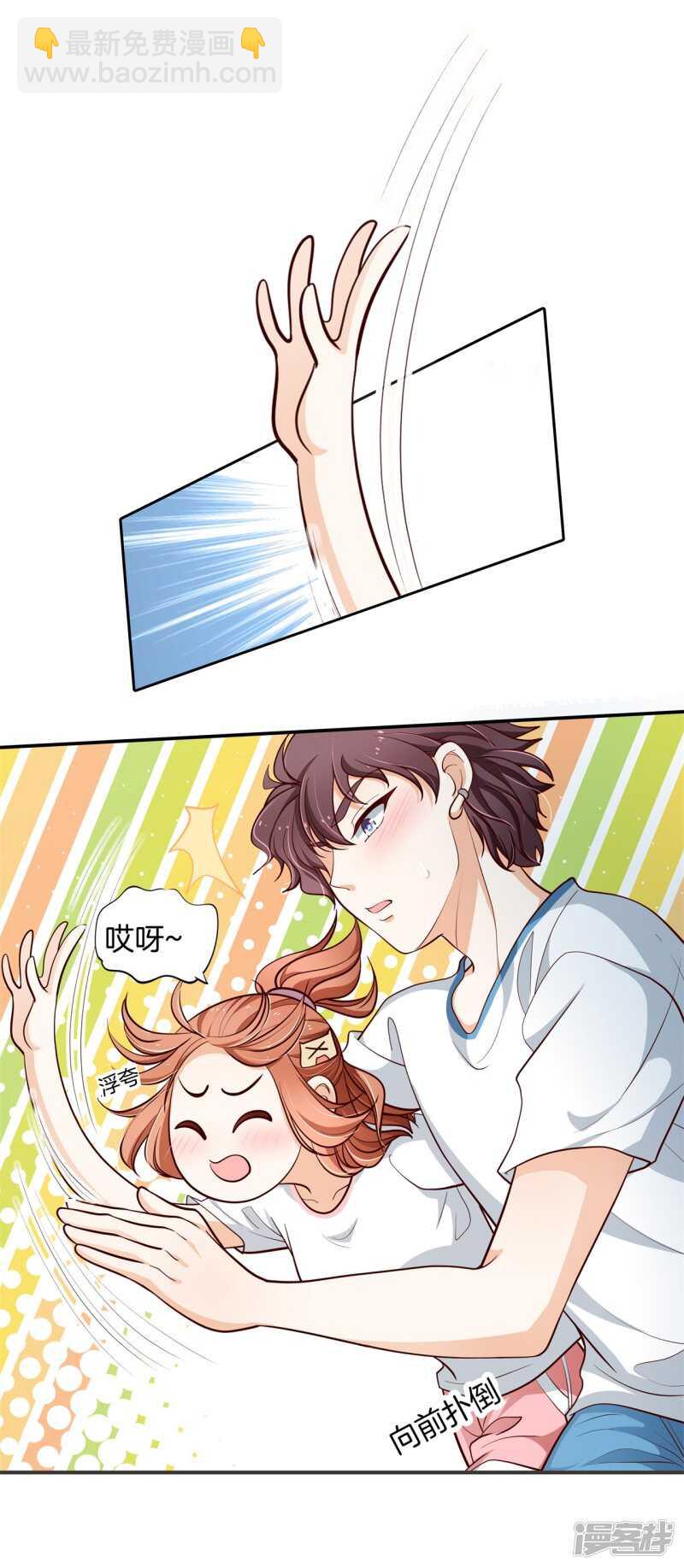 《学霸哥哥别碰我》第255话 笔的计谋 第13页