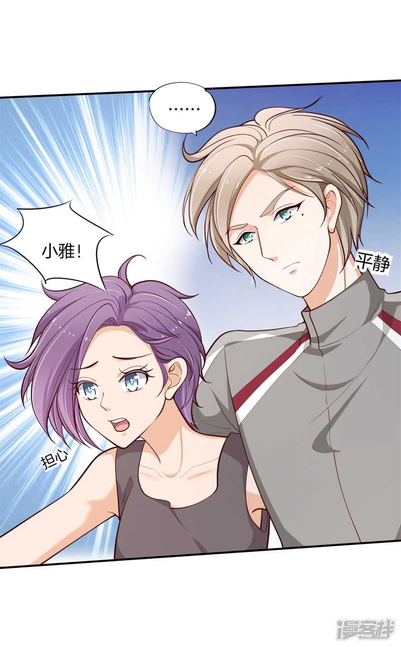 《学霸哥哥别碰我》第255话 笔的计谋 第15页